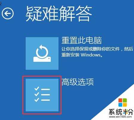 Windows 10如何進入安全模式來卸載軟件(15)