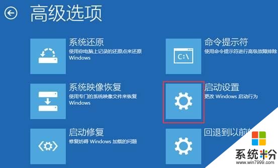 Windows 10如何进入安全模式来卸载软件(16)