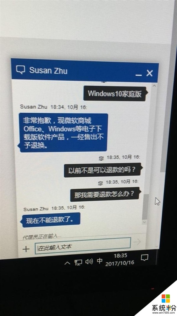 購買Win10激活後退款惹怒微軟: 今後將概不退款!(3)