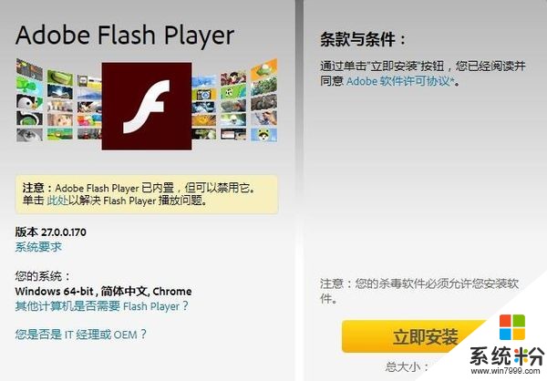 Flash又曝新漏洞：允许攻击者向PC植入恶意软件(2)