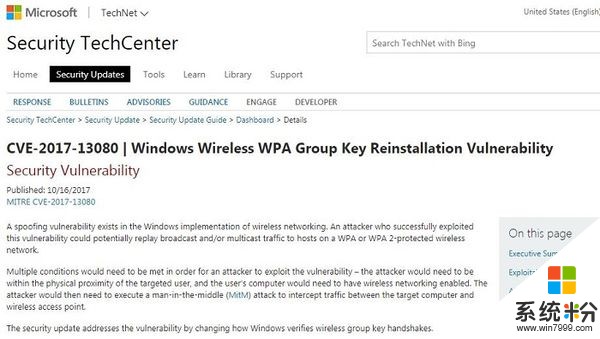 微软已于上周部署WPA2“密钥重装攻击”补丁(1)