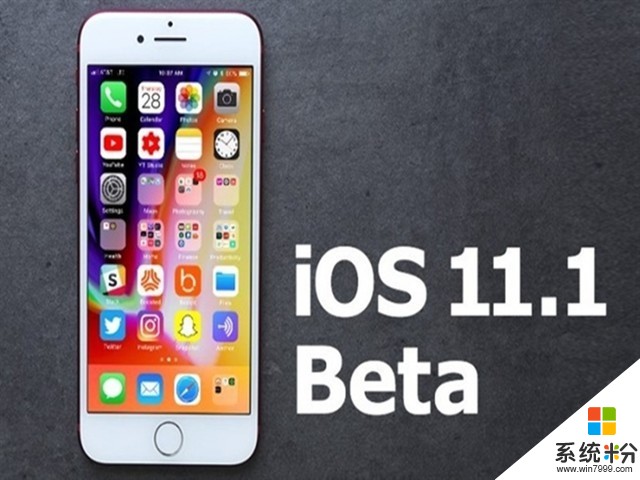 iOS11.1 Beta3发布：修复WPA2加密漏洞(1)