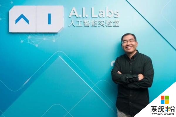 阿里：前微软谷歌AI专家入职阿里AI Labs(1)