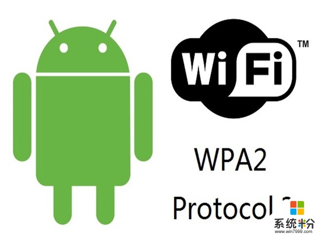 WPA2漏洞影响大！多达50%的Android设备中招