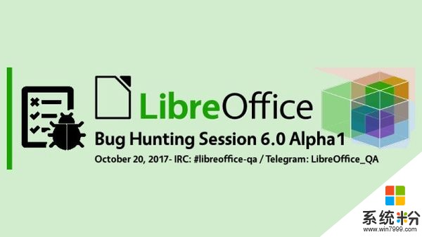 10月20日启动LibreOffice 6.0 Alpha BUG悬赏活动(1)