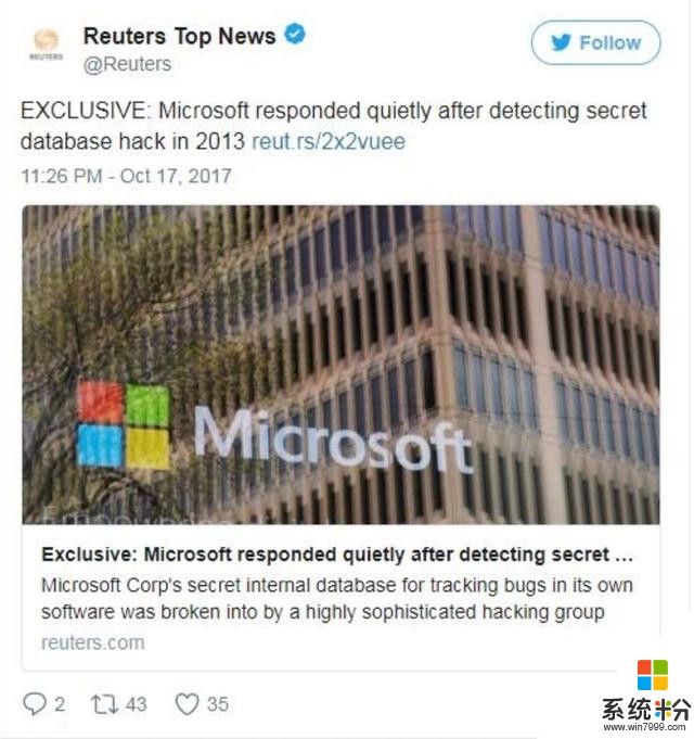 时隔4年被爆料: 微软发布Windows漏洞的数据库曾被攻破(2)