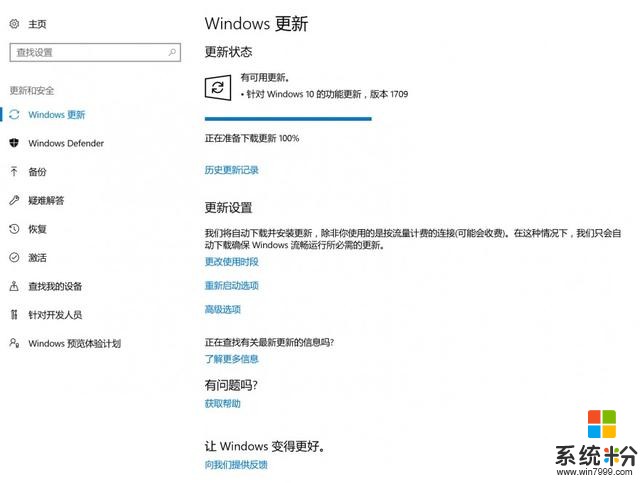 秋季創意者！Windows10發布重大更新(2)