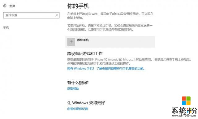 秋季創意者！Windows10發布重大更新(5)