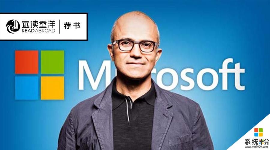 大象的华尔兹: 印度裔CEO凭什么让微软逆境重生?(1)