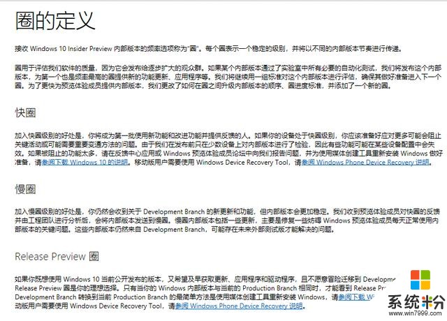 迫不及待體驗最新版win10，快來加入Windows預覽體驗計劃(1)