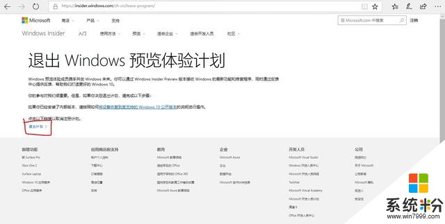 迫不及待體驗最新版win10，快來加入Windows預覽體驗計劃(8)