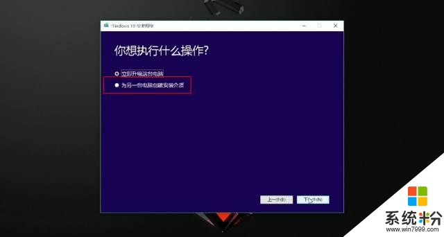 技能｜最详细的 Win10 系统安装教程(6)