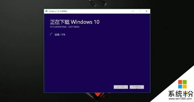 技能｜最詳細的 Win10 係統安裝教程(11)