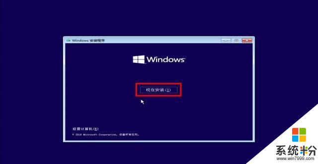 技能｜最详细的 Win10 系统安装教程(18)