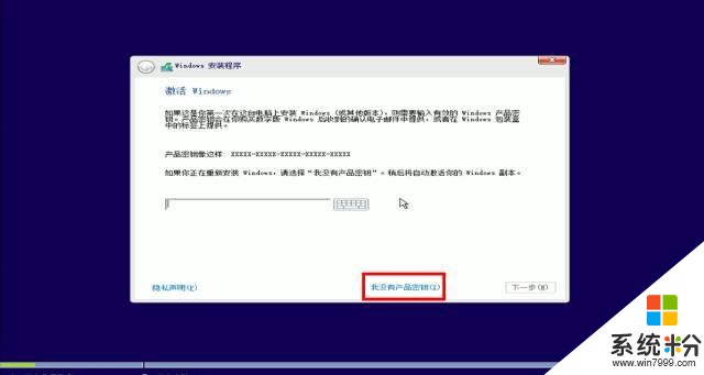 技能｜最详细的 Win10 系统安装教程(19)