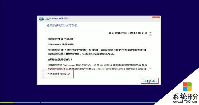 技能｜最详细的 Win10 系统安装教程(21)