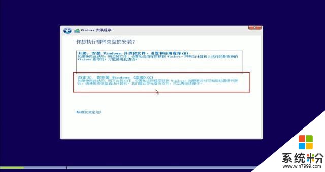 技能｜最详细的 Win10 系统安装教程(22)