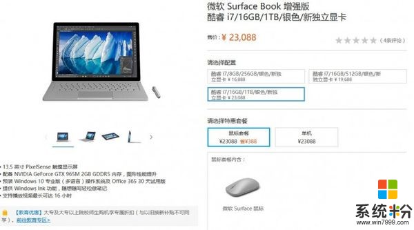 为Surface Book 2发售开路，初代最高降幅999美元(1)