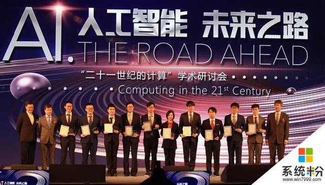 微软第十九届“二十一世纪的计算”学术研讨会在哈尔滨举行(8)