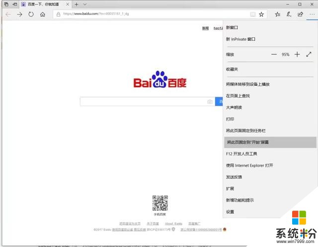 win10 1709——變化微妙的秋季更新(14)