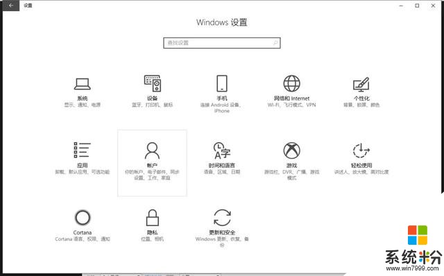 win10 1709——变化微妙的秋季更新(19)