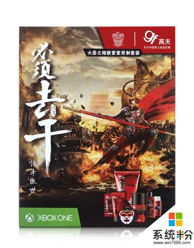 高夫跨界携手微软Xbox燃爆“双11”: 人生游戏, 必须去干!(3)
