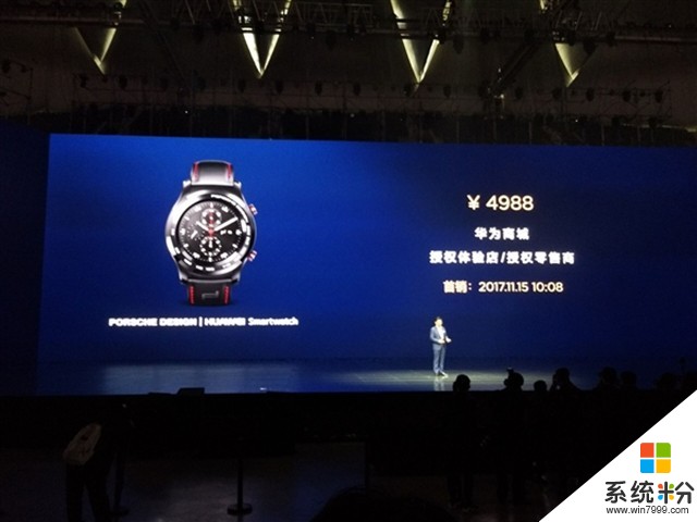 华为发布Watch2 Pro保时捷版：售价4988元(1)