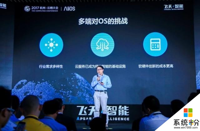 阿里巴巴AliOS宣布开源；微软中国官方商城上架MR头显(1)