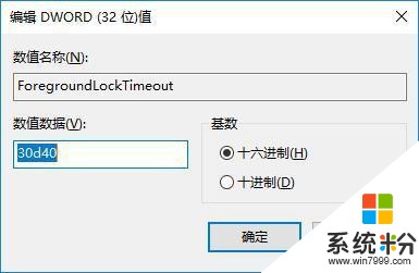 win10系统鼠标焦点丢失可以这样做(3)