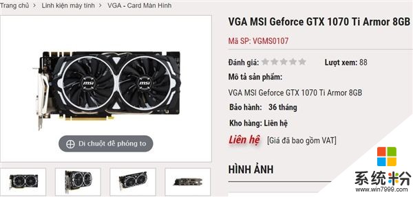 下周发布！NV GTX 1070 Ti非公版彻底曝光：真锁频(4)