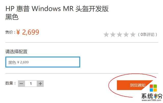 微软官方商城上架三款Windows MR头显(2)