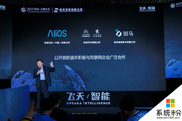 马云推出开源国产操作系统AliOS，能正面迎战微软、谷歌、苹果么(3)