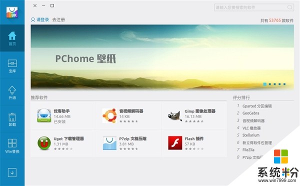 Ubuntu 17.10优麒麟中国特供版发布：大批国产软件(2)
