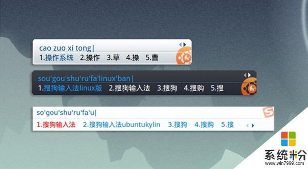 Ubuntu 17.10优麒麟中国特供版发布：大批国产软件(6)