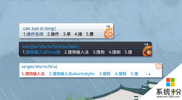 Ubuntu 17.10优麒麟中国特供版发布：大批国产软件(7)