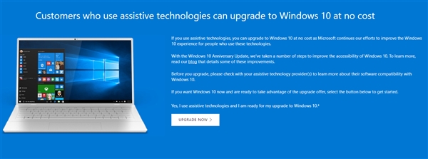 Windows 10这是永久免费的节奏！白送还不要？(2)