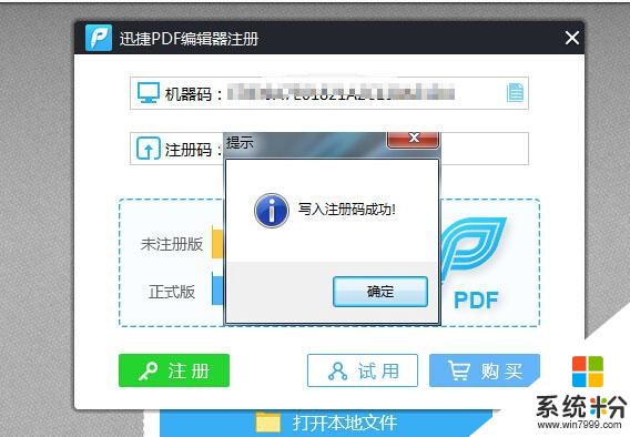 Win10 32位*64位免费激活，不用付钱就是爽！(8)