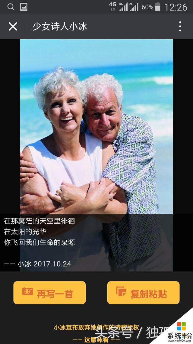 微软人工智能看图写诗，大写的服气(7)