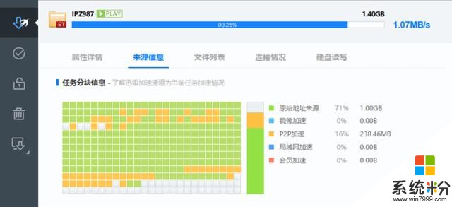 福利：自用迅雷极速版+高速通道pj补丁+调用Potplayer边下边播(5)