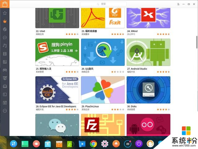 體驗最美國產操作係統-深度OS（deepin linux）(12)