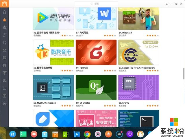 体验最美国产操作系统-深度OS（deepin linux）(15)