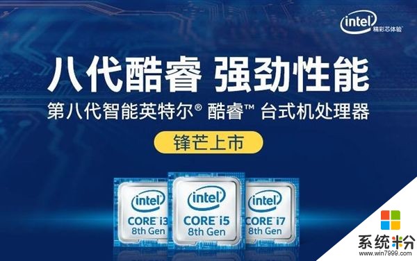 Intel悄然漲價簡直在搶錢！八代酷睿買不到(1)