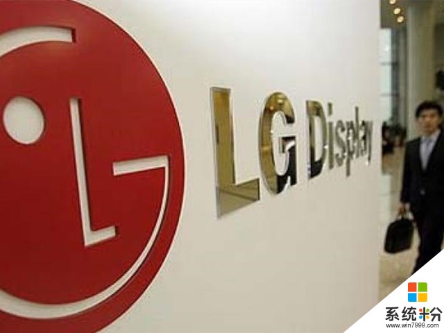 LG显示三季度利润飙升：皆因面板价格上涨(1)
