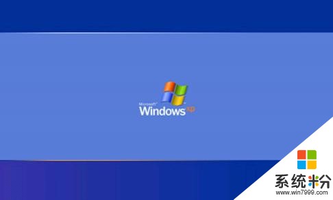 Windows XP辉煌16年(3)