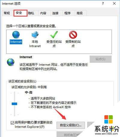 Win10係統IE11瀏覽器點擊下載鏈接就會閃退的解決方法(5)