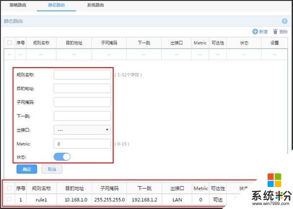 蒲公英异地组网路由器固件升级：旁路模式更完善(4)