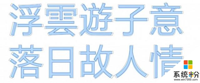 [圖]Windows 10 Build 17025發布：改進微軟雅黑顯示效果(4)