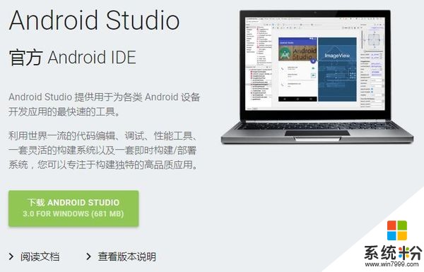 Google终于发布Android Studio 3.0正式版(1)