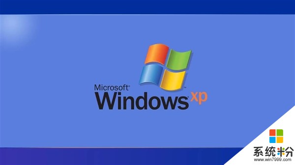 老兵不死繼續輝煌 Windows XP十六歲了！(1)