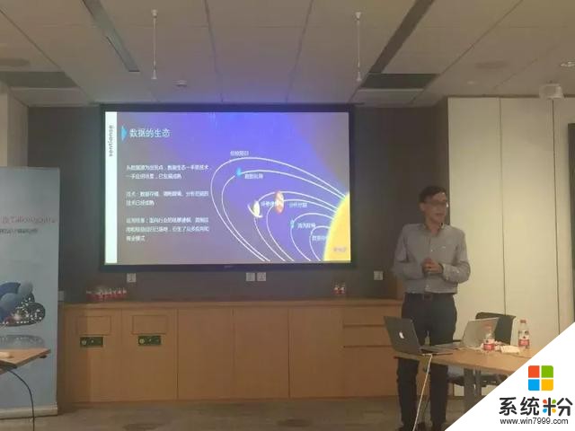 TalkingData & 微软中国：物联网云计算研讨会，展示众多黑科技！(8)